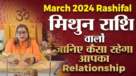 Mithuna Rashifal March 2024 .
